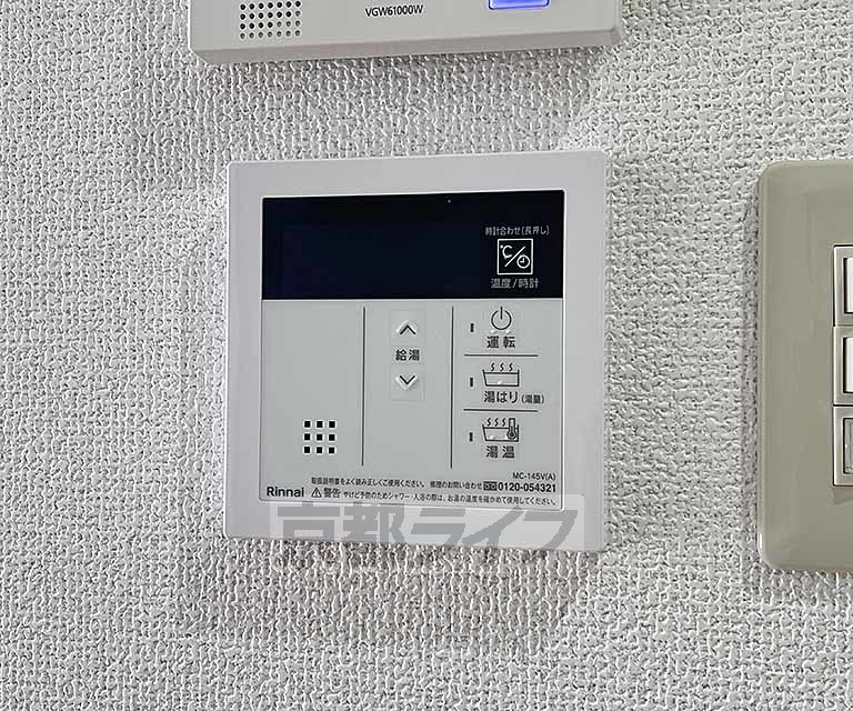 その他設備