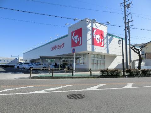 その他　スギ薬局清洲東店（その他）まで1277m