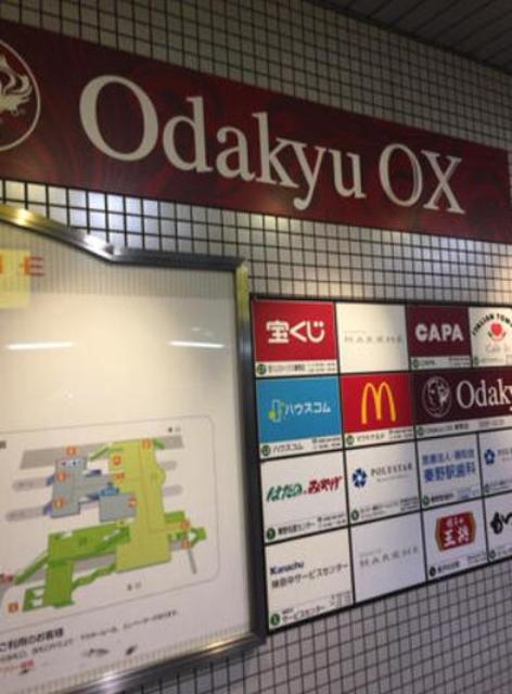 ショッピングセンター　小田急マルシェ秦野（ショッピングセンター）まで329m