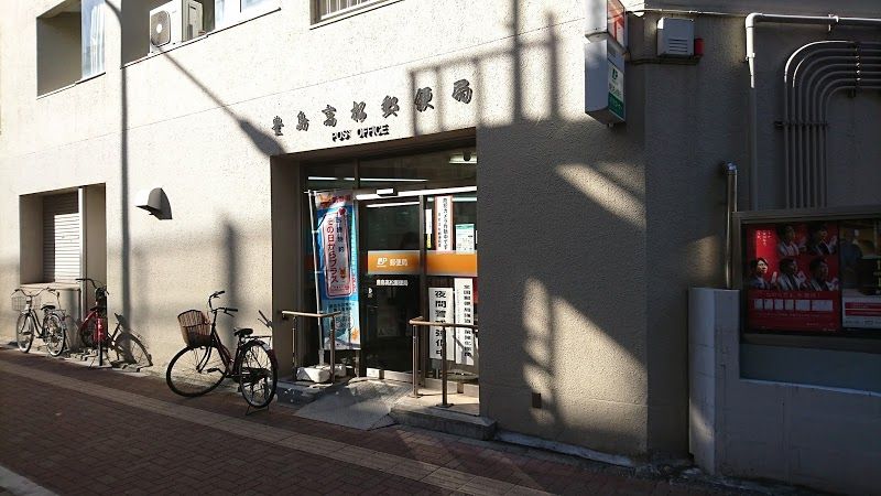 郵便局　豊島高松郵便局（郵便局）まで635m