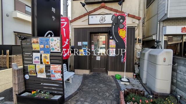 飲食店　麺や 彩 ～iro～（飲食店）まで84m