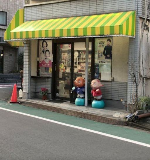 ドラックストア　ミユキ薬局（ドラッグストア）まで1031m