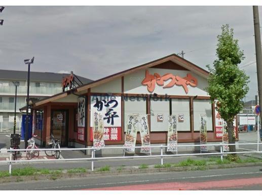 飲食店　かつや安城横山店（飲食店）まで424m