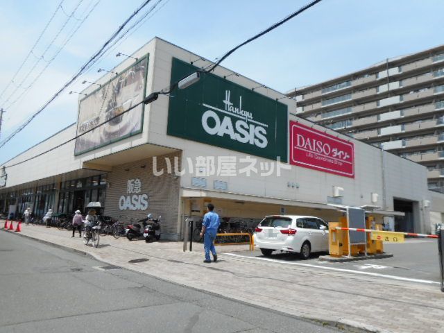 スーパー　阪急OASIS(オアシス) 枚方出口店（スーパー）まで460m