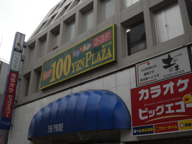 その他　ザ・ダイソーアムス溝の口店（その他）まで1227m
