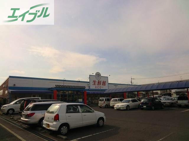 スーパー　わたなべ生鮮館　泉田店（スーパー）まで500m