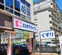 ドラックストア　ココカラファイン 江坂公園前店（ドラッグストア）まで275m
