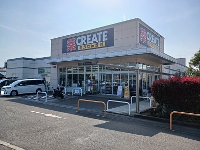 その他　クリエイト新鎌倉手広店まで200m