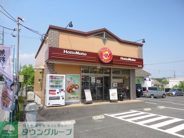 飲食店　ほっともっとあかね台店（飲食店）まで49m