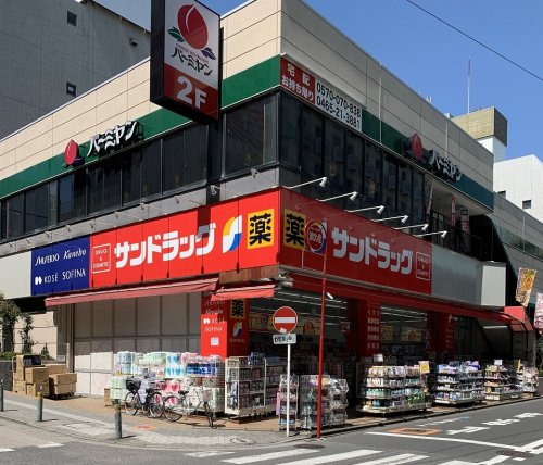 ドラックストア　サンドラッグ 藤沢南口店（ドラッグストア）まで659m