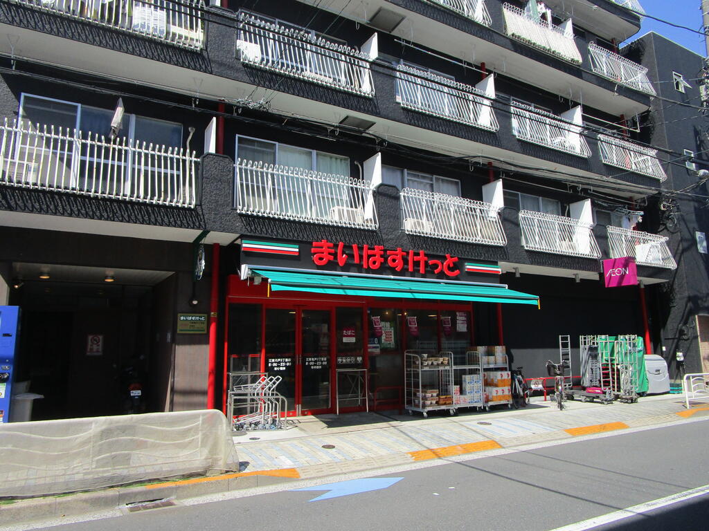 スーパー　まいばすけっと江東亀戸3丁目店（スーパー）まで119m