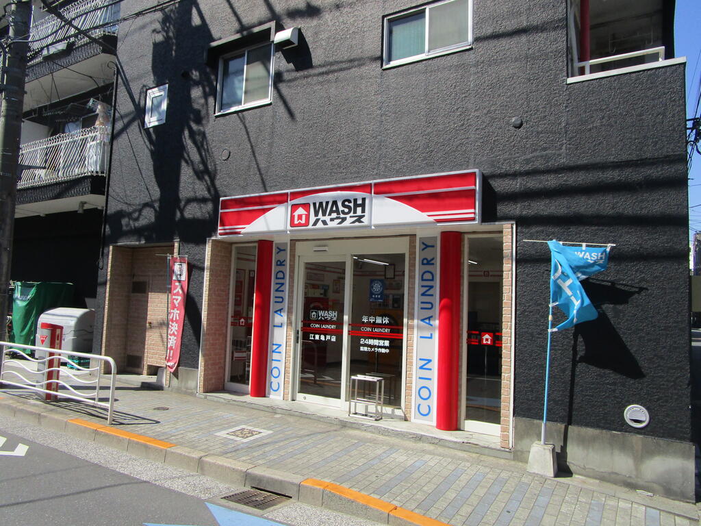 その他　コインランドリーウォッシュハウス（その他）まで140m