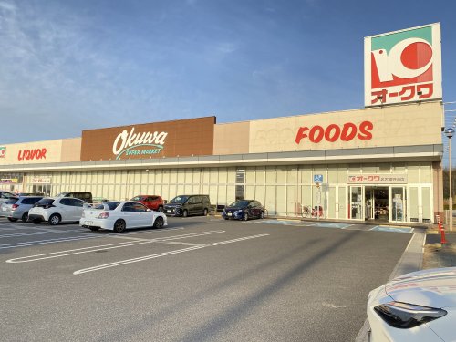 スーパー　オークワ 名古屋守山店（スーパー）まで1551m