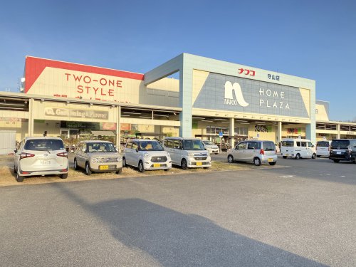 ホームセンター　ホームプラザナフコ 守山店（ホームセンター）まで1462m