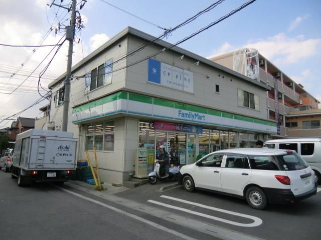 コンビニ　ファミリーマート（コンビニ）まで780m
