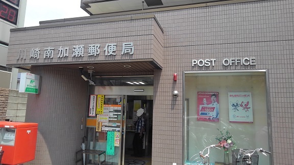 郵便局　郵便局（郵便局）まで1000m