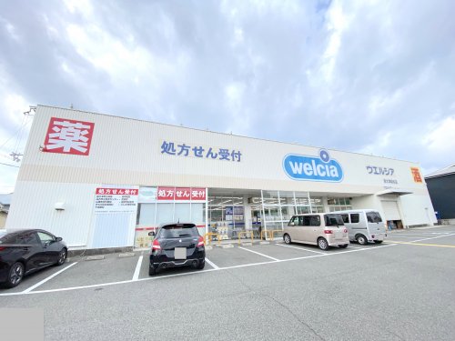 ドラックストア　ウエルシア泉大津助松店（ドラッグストア）まで70m