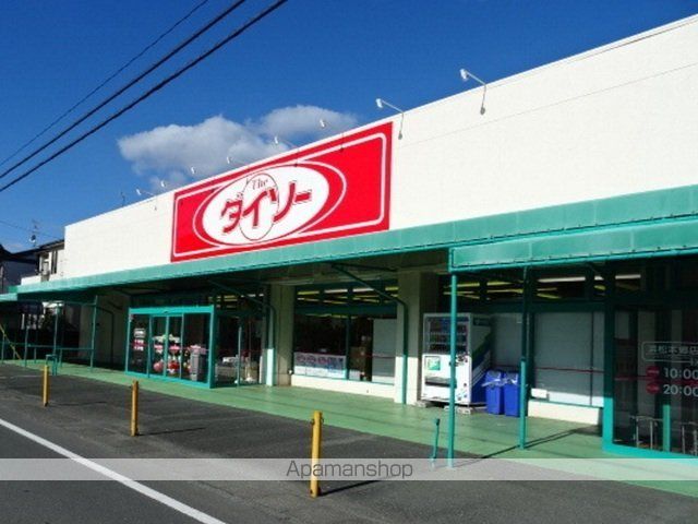 その他　ダイソー浜松本郷店（その他）まで600m