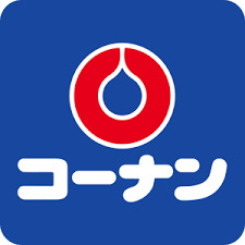 ホームセンター　コーナン高柳店（ホームセンター）まで414m