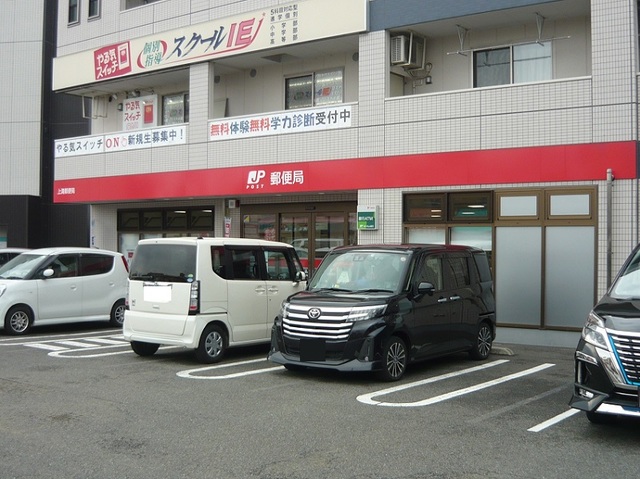 郵便局　相模原上溝郵便局（郵便局）まで1300m