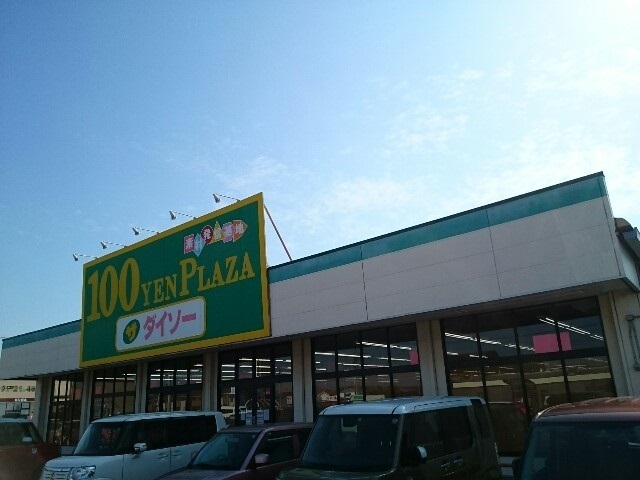 その他　ダイソー玉村店（その他）まで750m