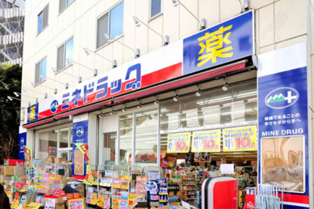 ドラックストア　ミネドラッグ中野弥生町店（ドラッグストア）まで453m
