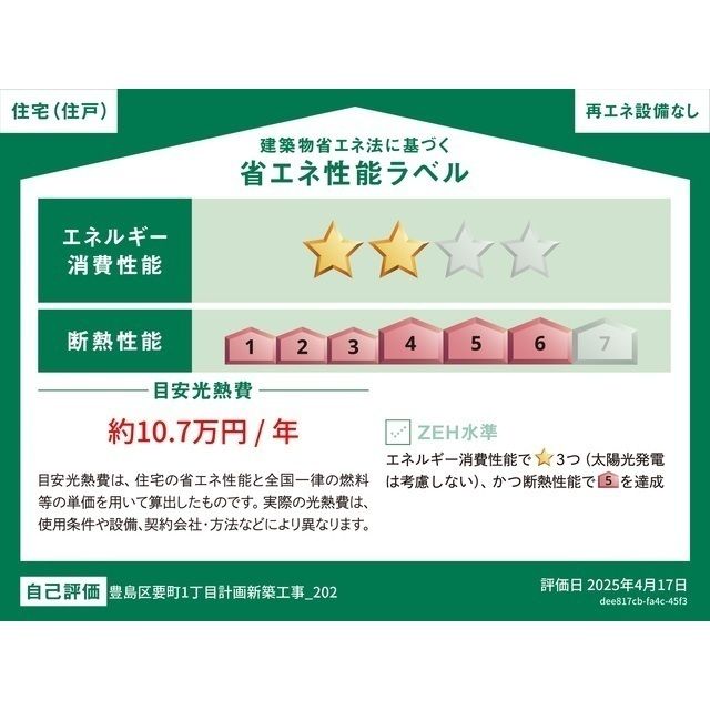 その他　シューズボックス