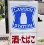 コンビニ　ローソン仙台旭ケ丘四丁目店（コンビニ）まで277m