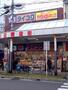 ドラックストア　ダイコクドラッグJR吹田駅前店（ドラッグストア）まで171m