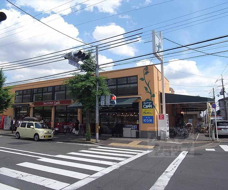 スーパー　コミュニティランドオザキ かどの店（スーパー）まで250m