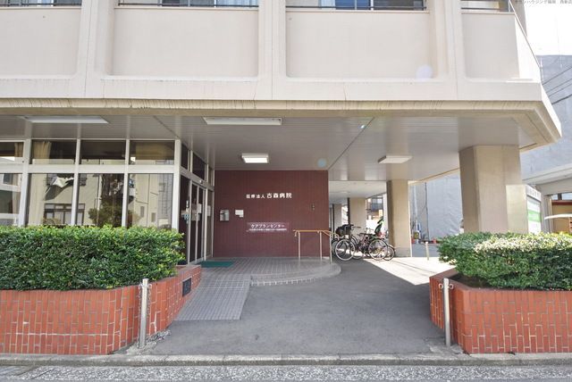 病院　医療法人古森病院（病院）まで890m