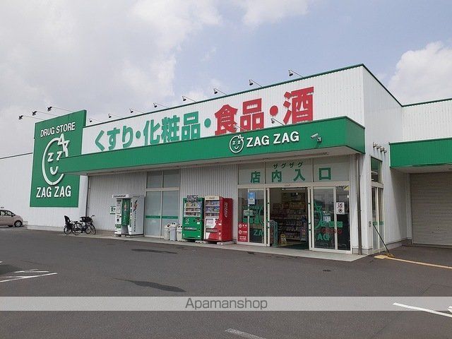 ドラックストア　ザグザグ早島店（ドラッグストア）まで600m
