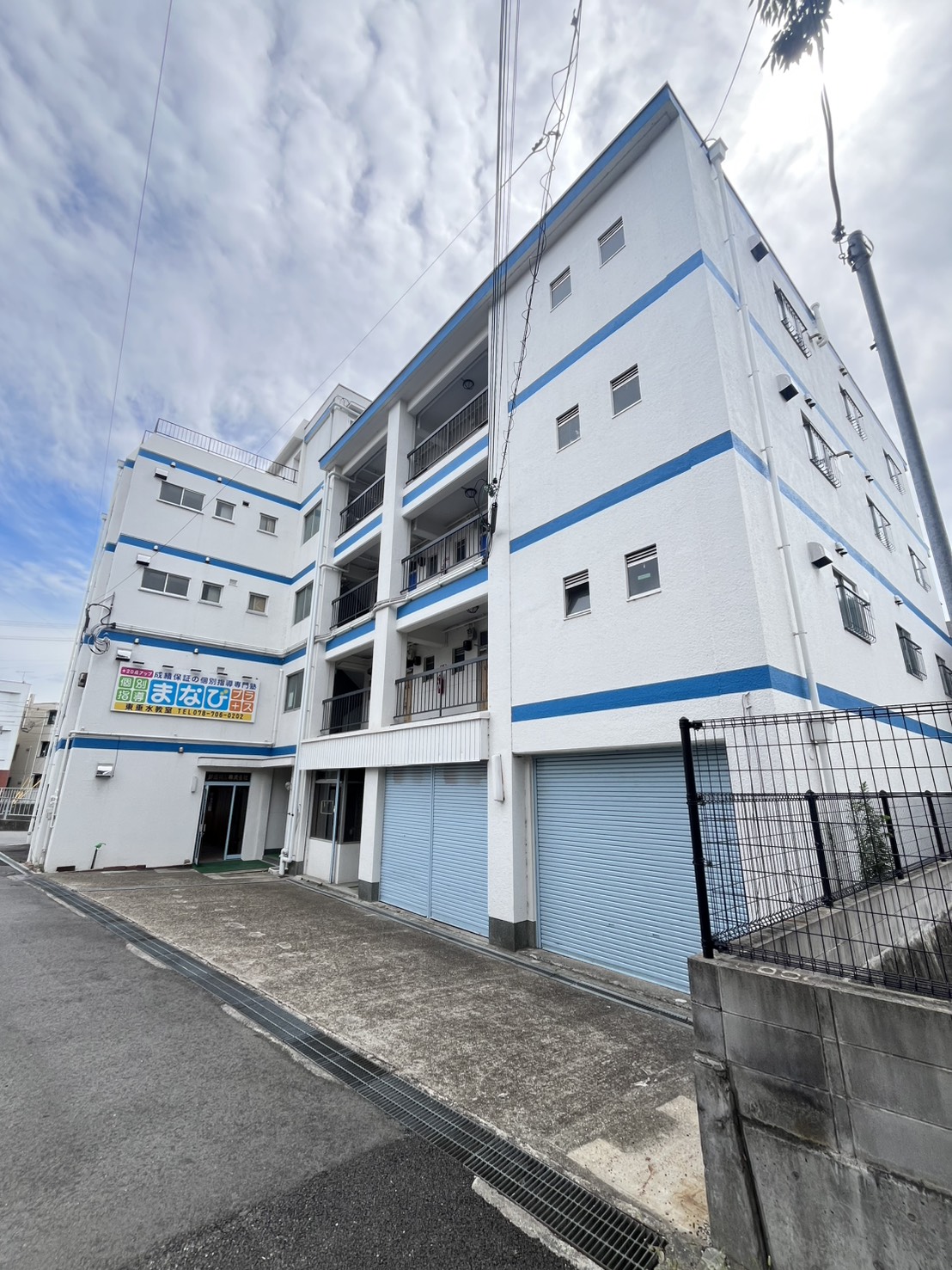 芦田マンションの外観写真