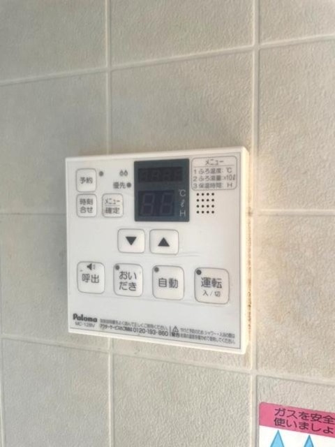 その他設備