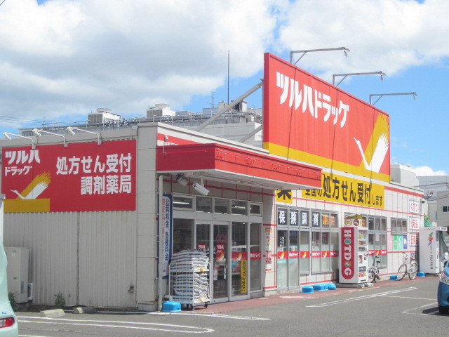 ドラックストア　ツルハドラッグ長町南店（ドラッグストア）まで275m