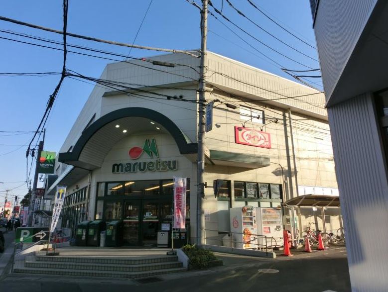 スーパー　マルエツ大宮大和田店（スーパー）まで707m