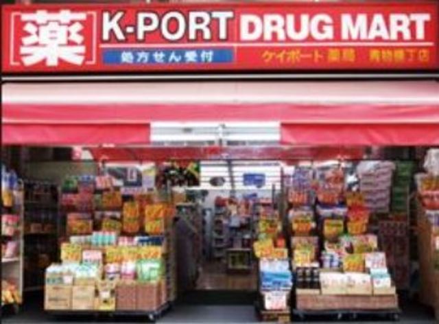 ドラックストア　ケイポートドラッグマート矢口店（ドラッグストア）まで400m