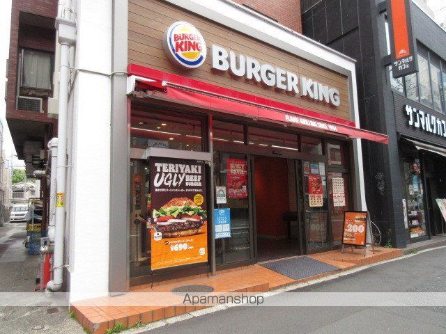 飲食店　バーガーキング 中野坂上店（飲食店）まで176m