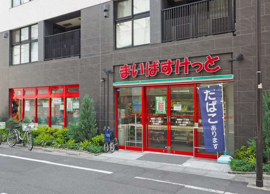 スーパー　まいばすけっと蛎殻町1丁目店（スーパー）まで67m