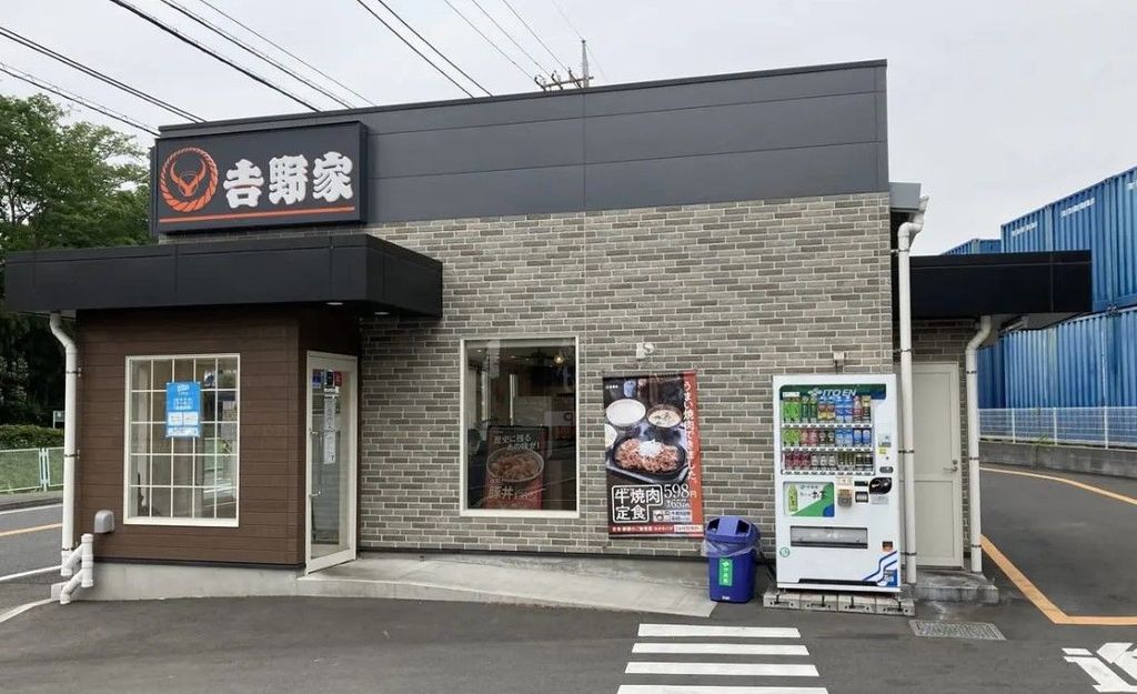 飲食店　吉野家川崎平店（飲食店）まで3550m