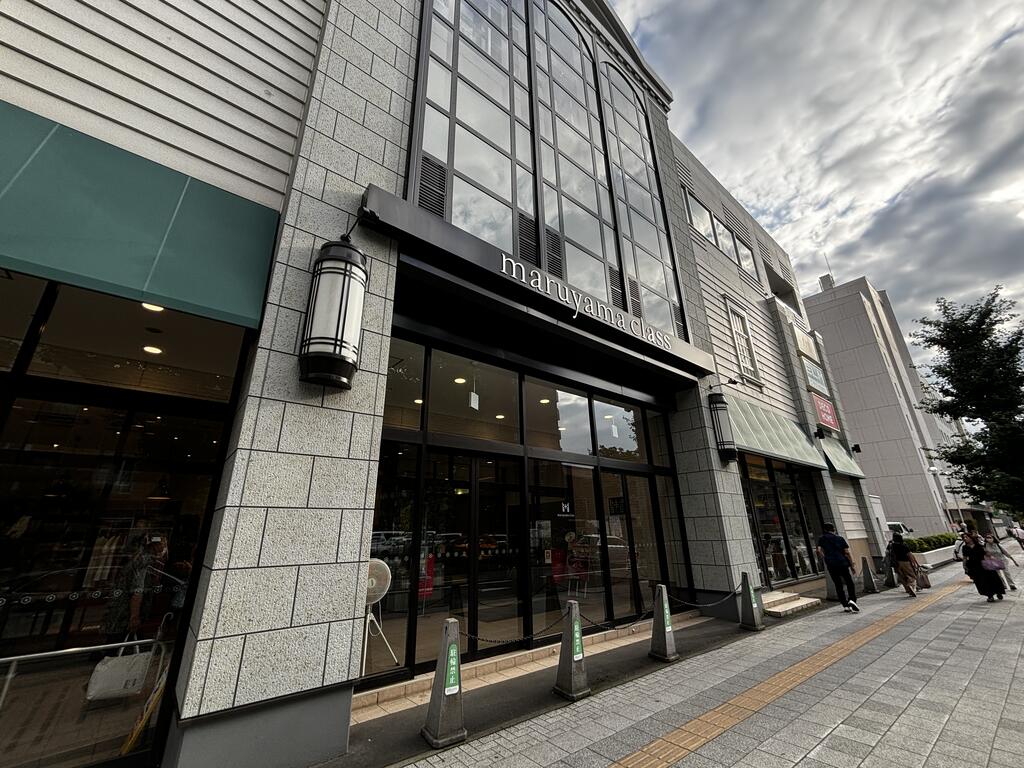 ショッピングセンター　マルヤマクラス（ショッピングセンター）まで1177m