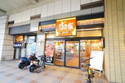 飲食店　すき家東神奈川駅東口店（飲食店）まで298m