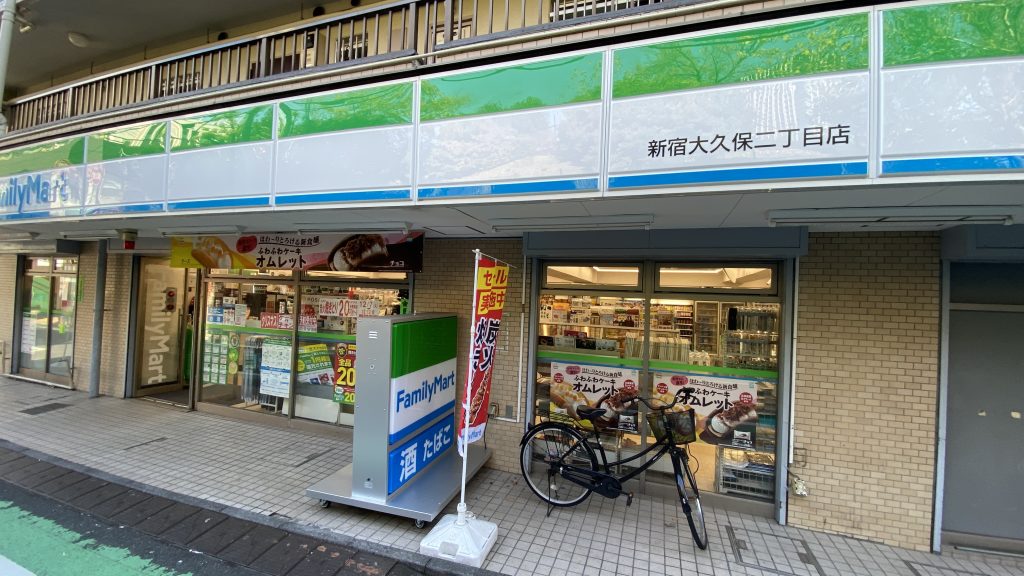 コンビニ　ファミリーマート新宿大久保二丁目店（コンビニ）まで569m