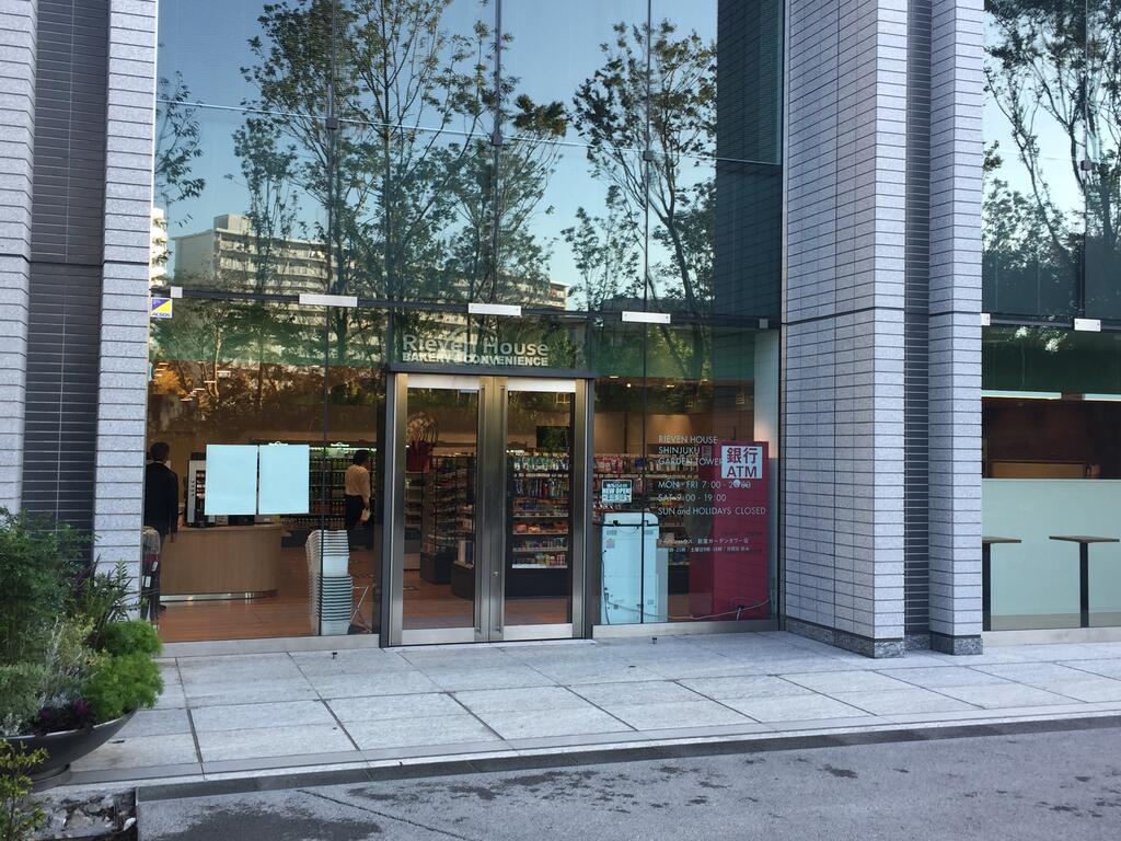 コンビニ　リーベンハウス新宿ガーデンタワー店（コンビニ）まで708m
