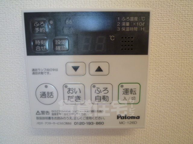その他設備