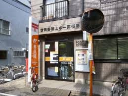 郵便局　世田谷桜上水一郵便局（郵便局）まで740m