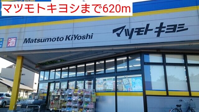 モンレーブ桜森の周辺写真