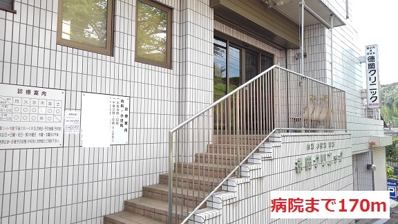 病院　病院（病院）まで170m