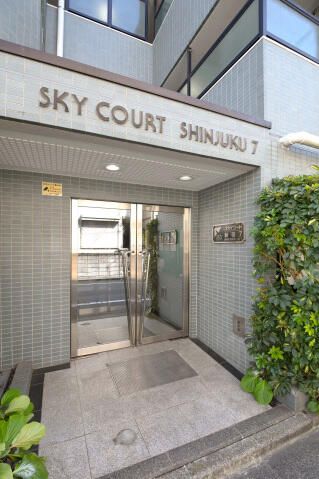 スカイコート新宿第7の外観写真