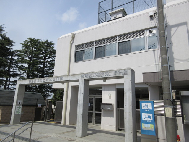 幼稚園・保育園　桜台第二保育園（幼稚園・保育園）まで900m